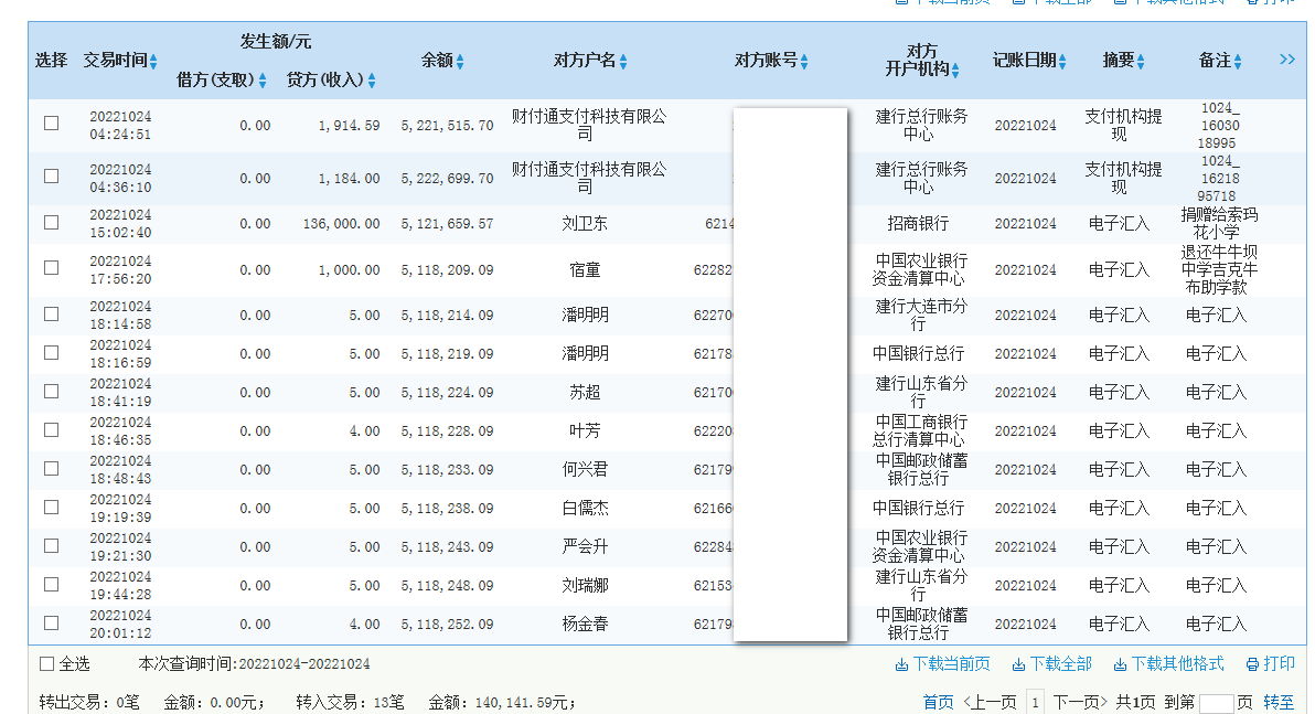 建行.png