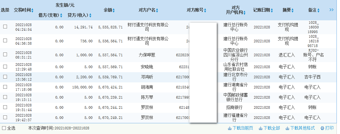 建行.png