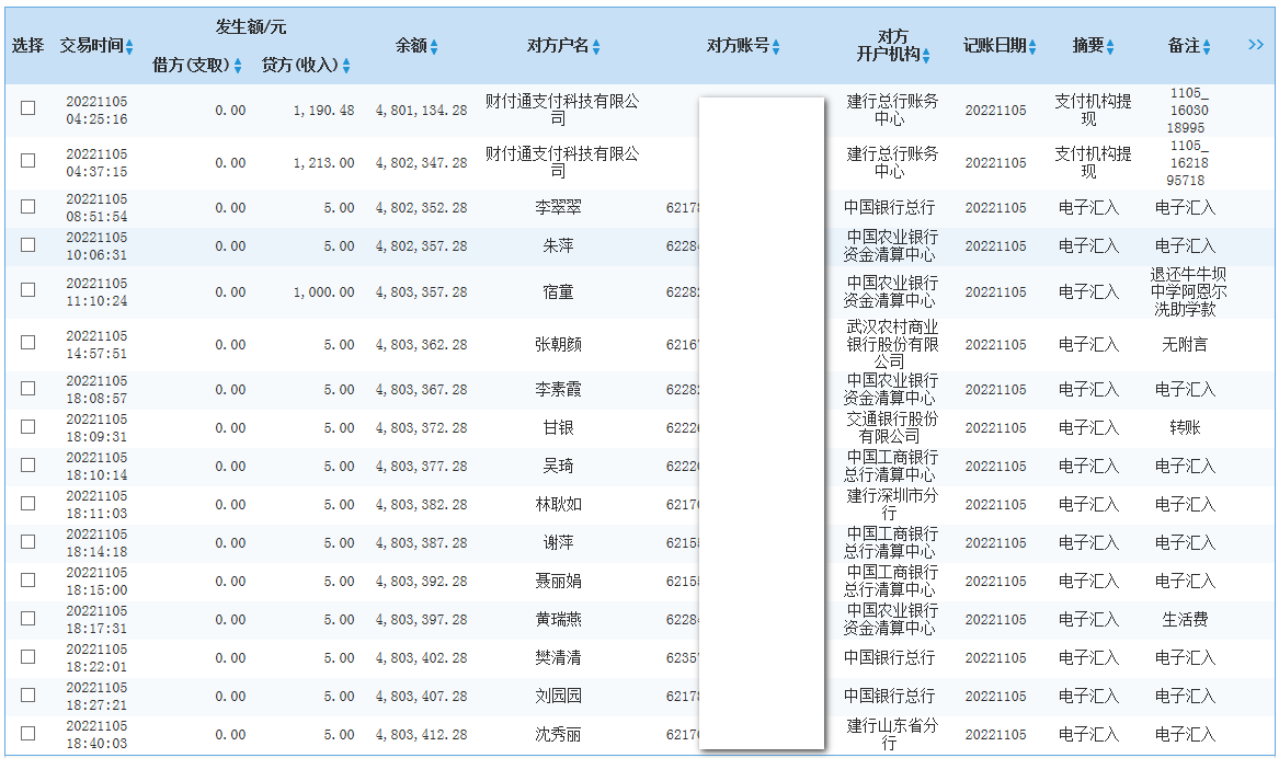建行.png