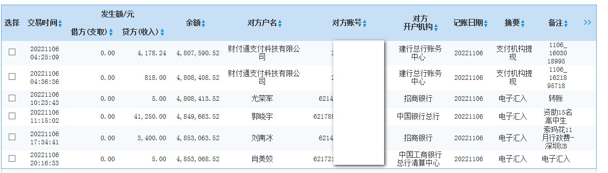 建行.png