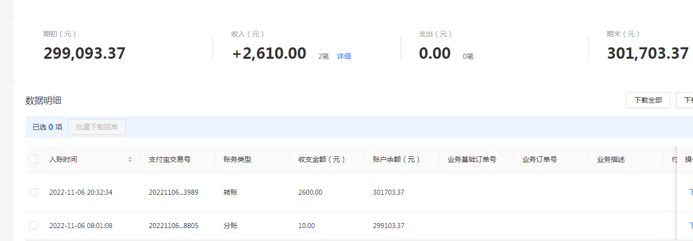 支付宝.png