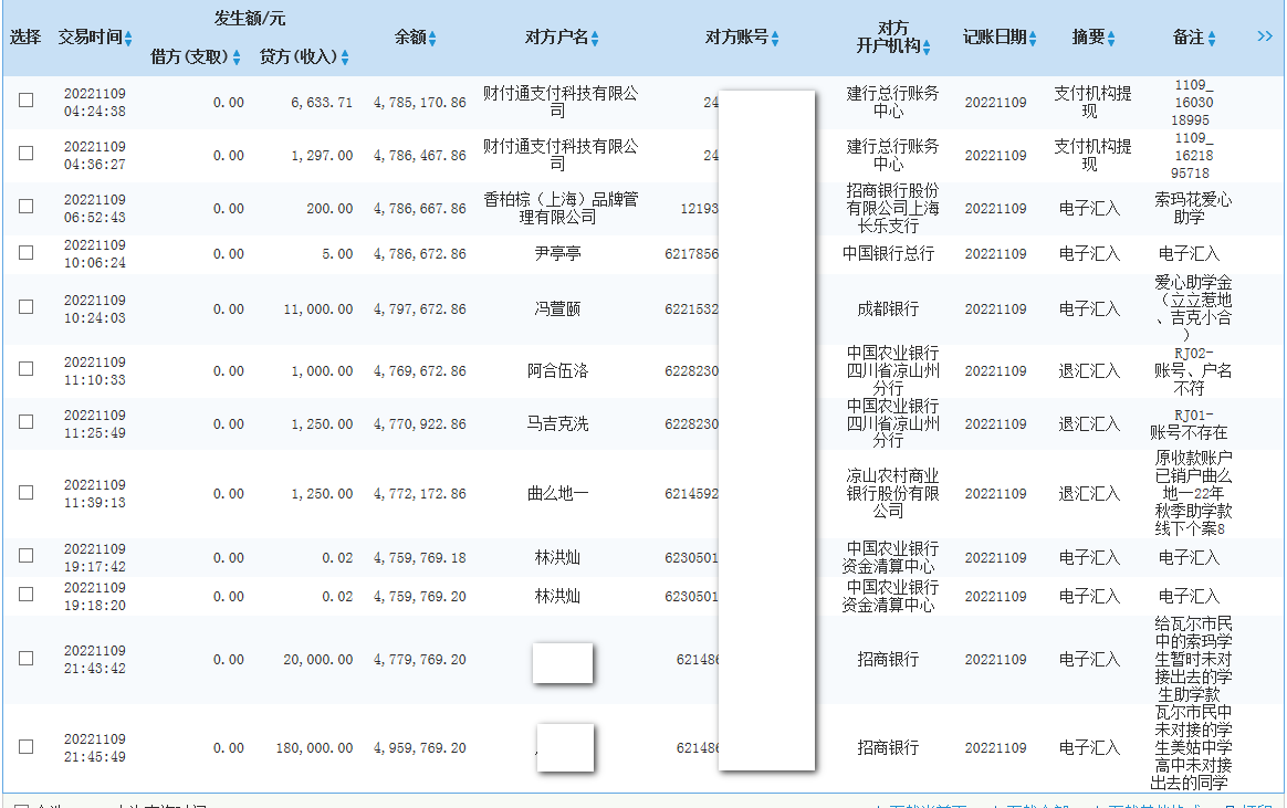 建行.png