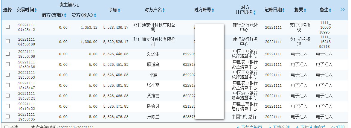 建行.png