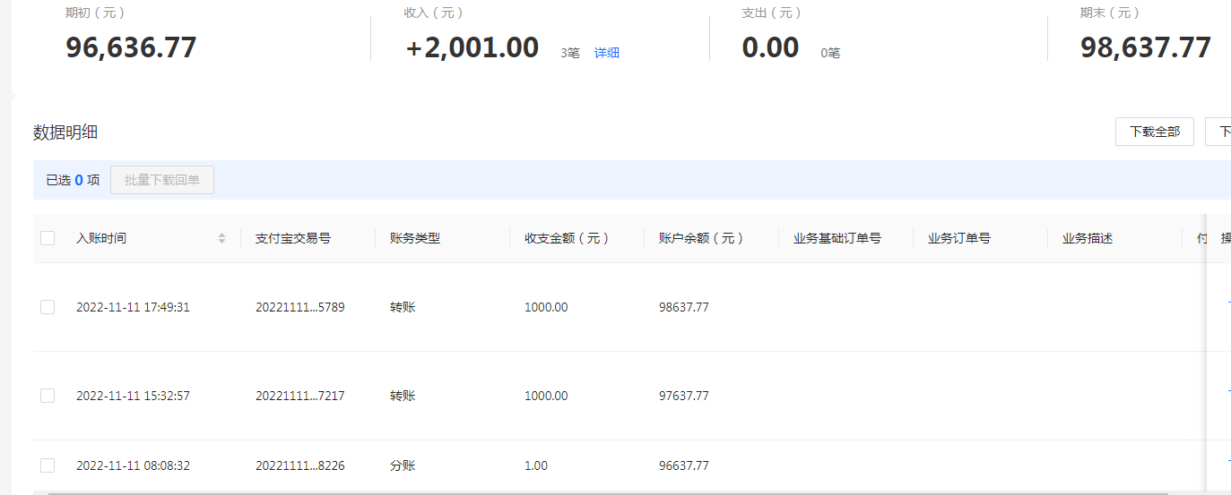 支付宝.png