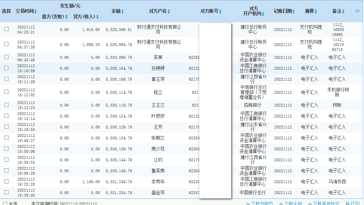建行.png
