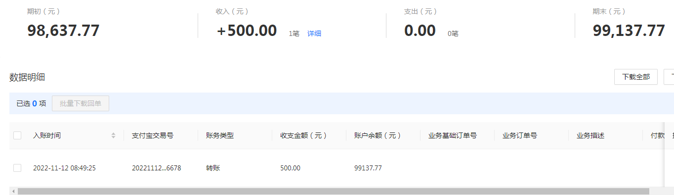 支付宝.png