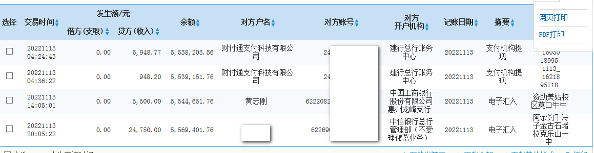 建行.png