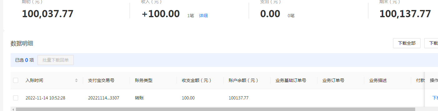 支付宝.png