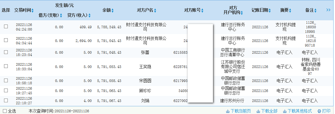 建行.png