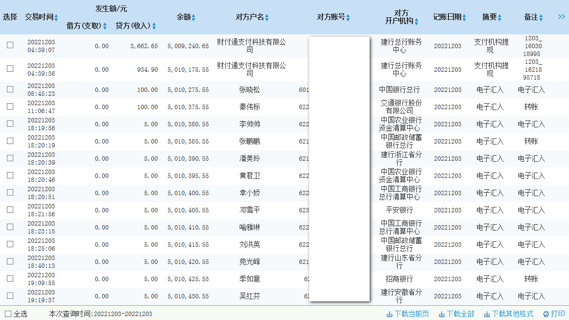 建行.png