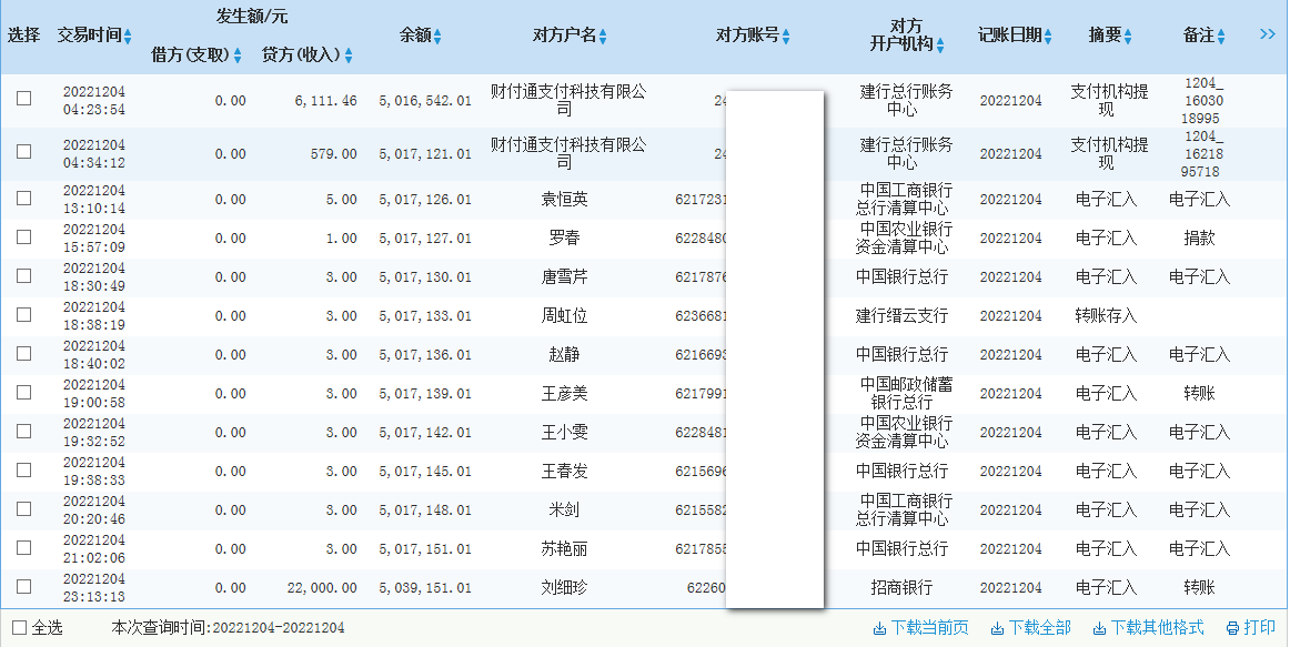 建行.png