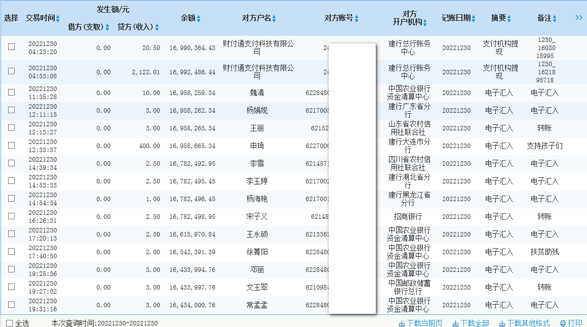 建行.png
