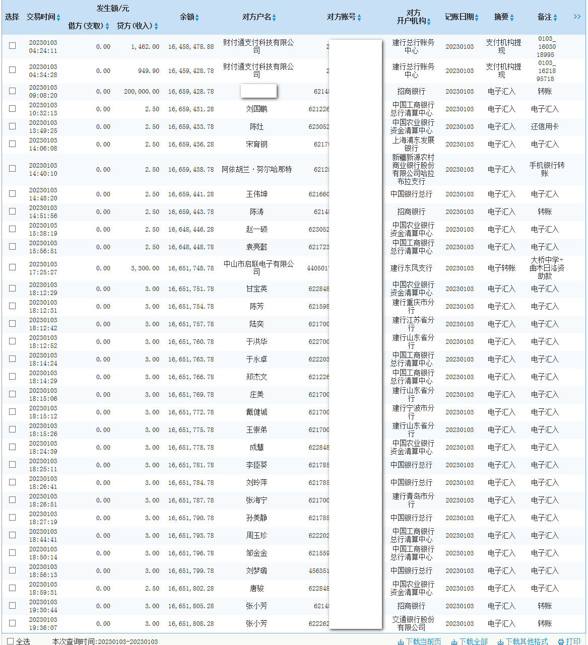 建行1.png