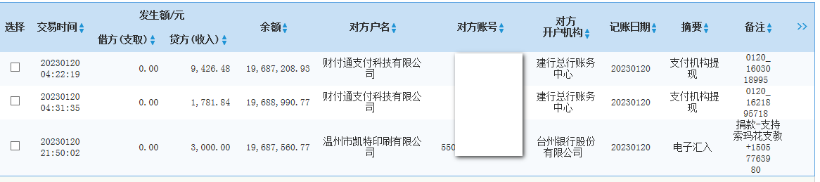 建行.png