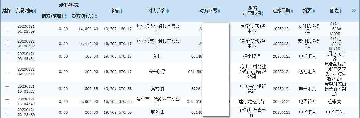 建行.png