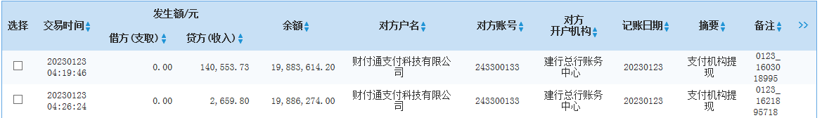 建行.png