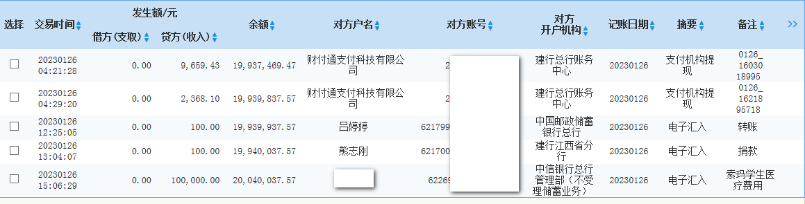建行.png