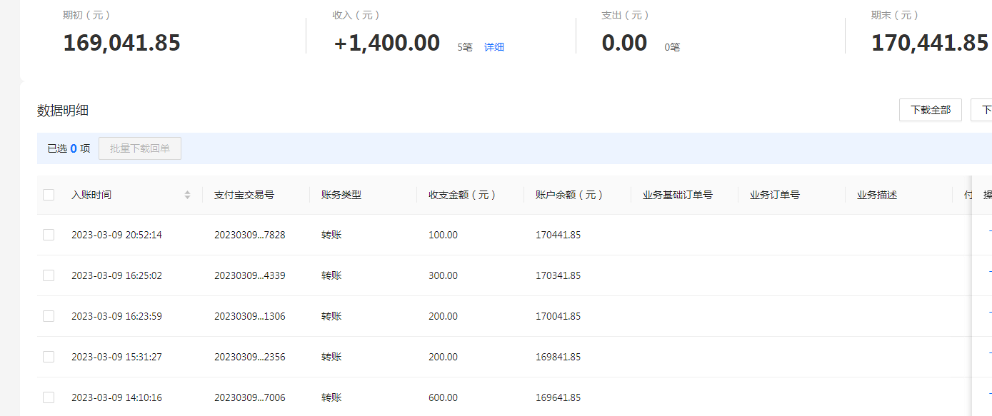 支付宝.png