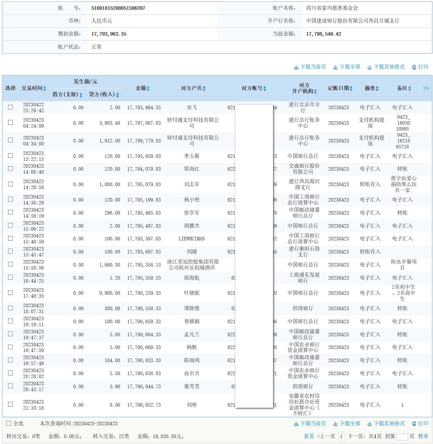 建行.png
