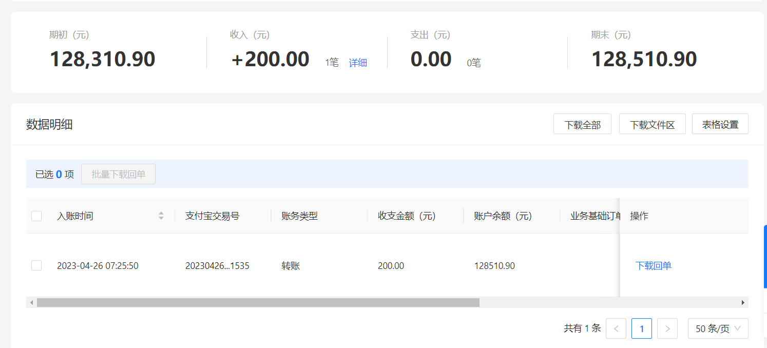 支付宝.png