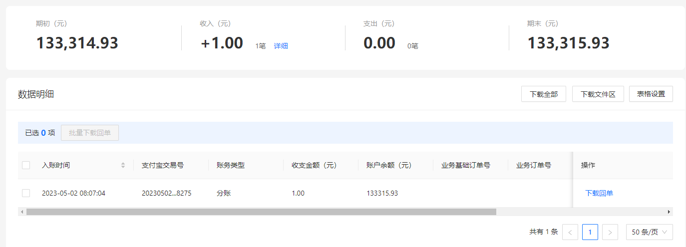 支付宝.png
