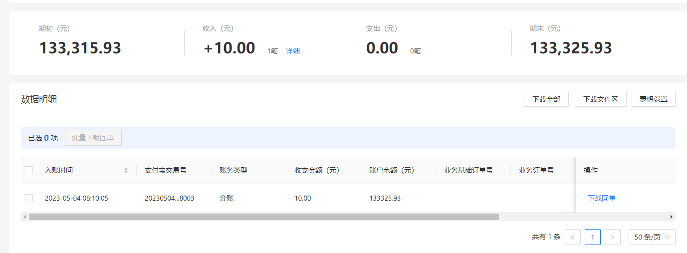 支付宝.png