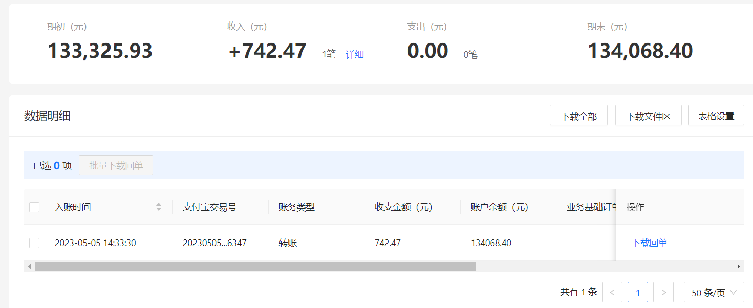 支付宝.png