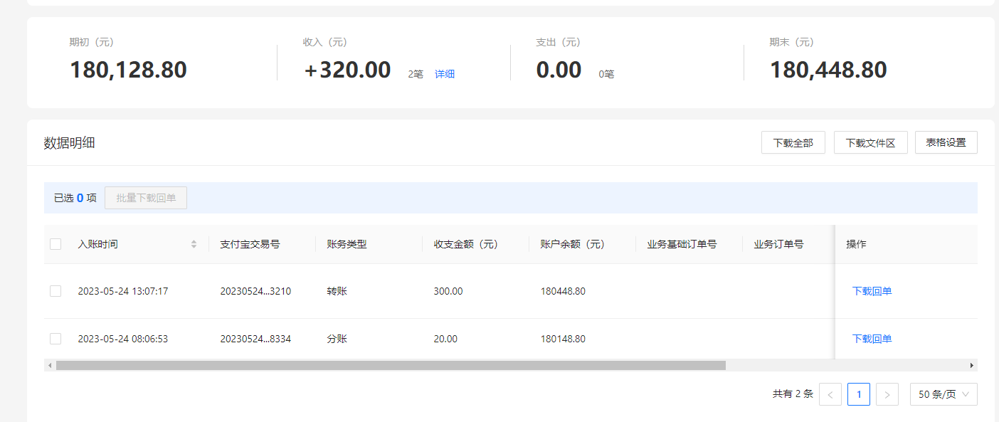 支付宝.png