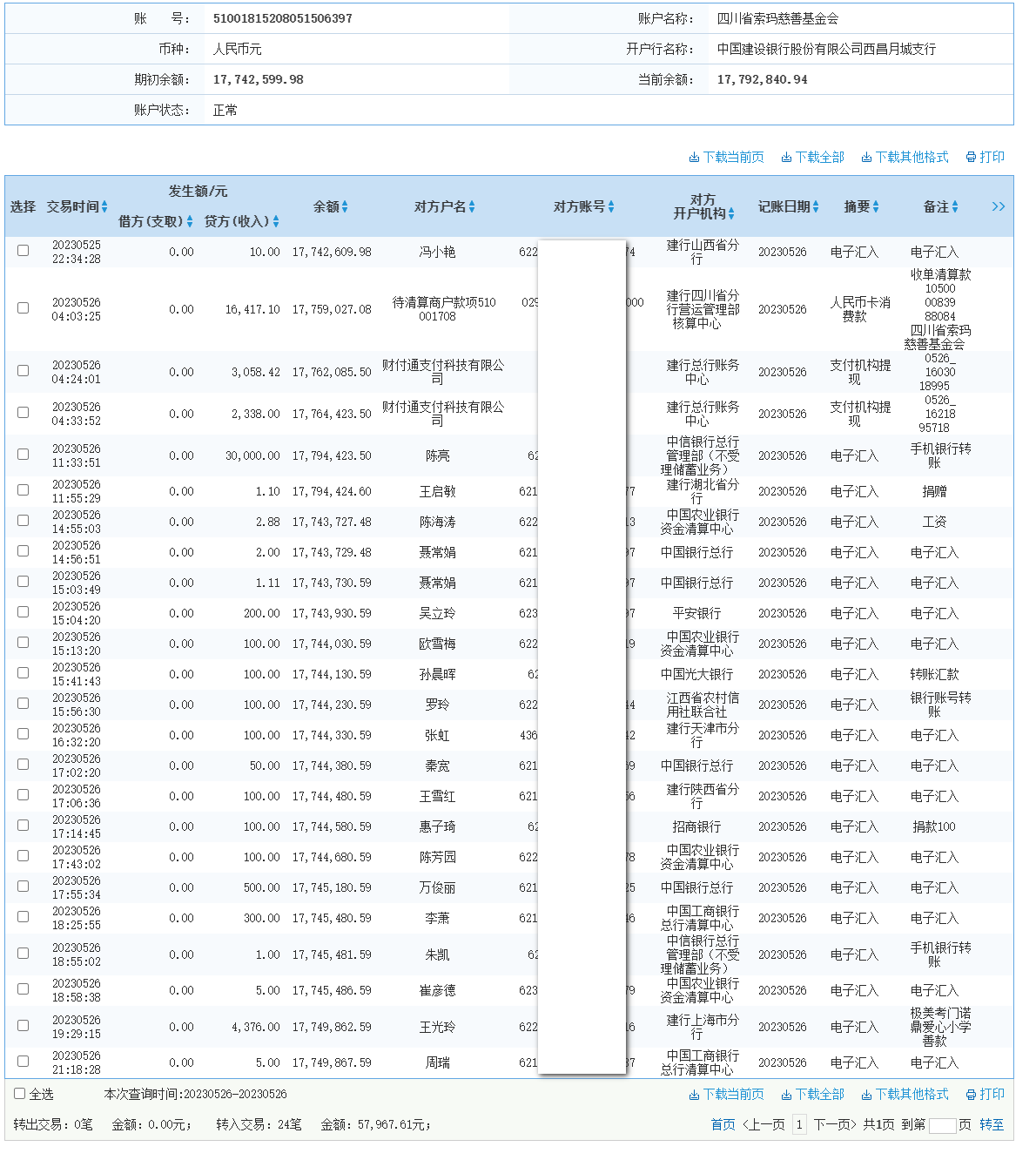 建行.png