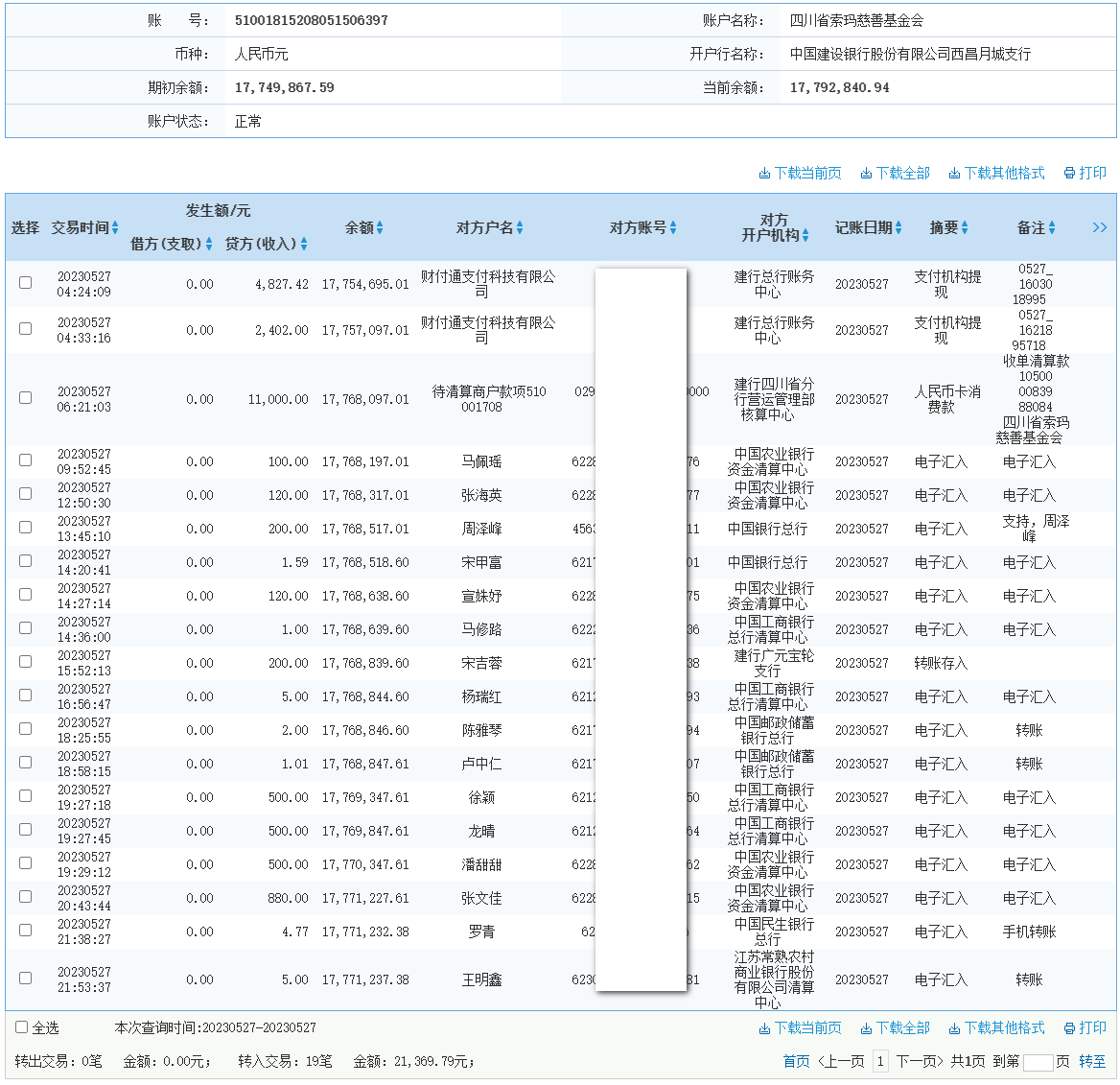 建行.png