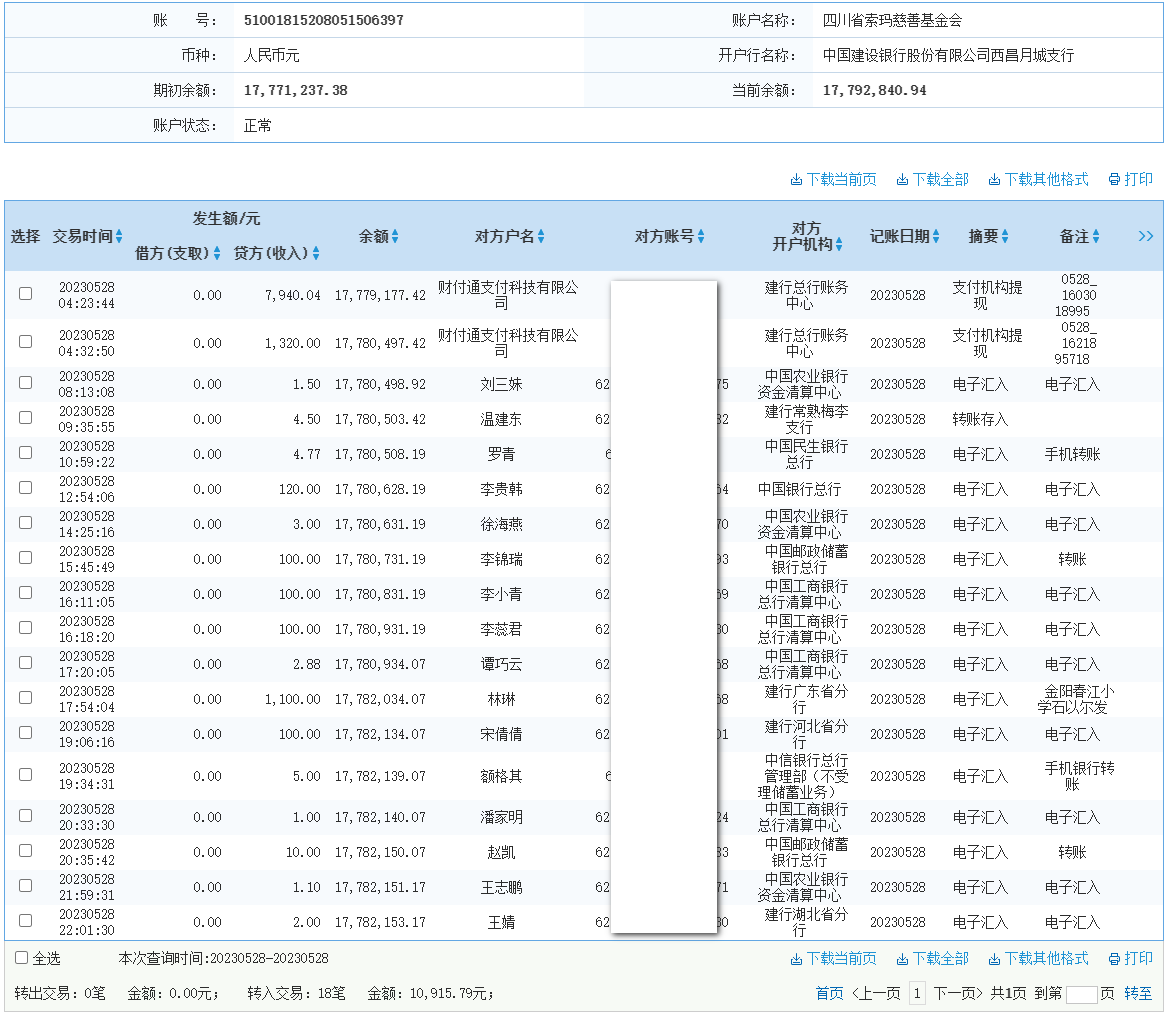建行.png