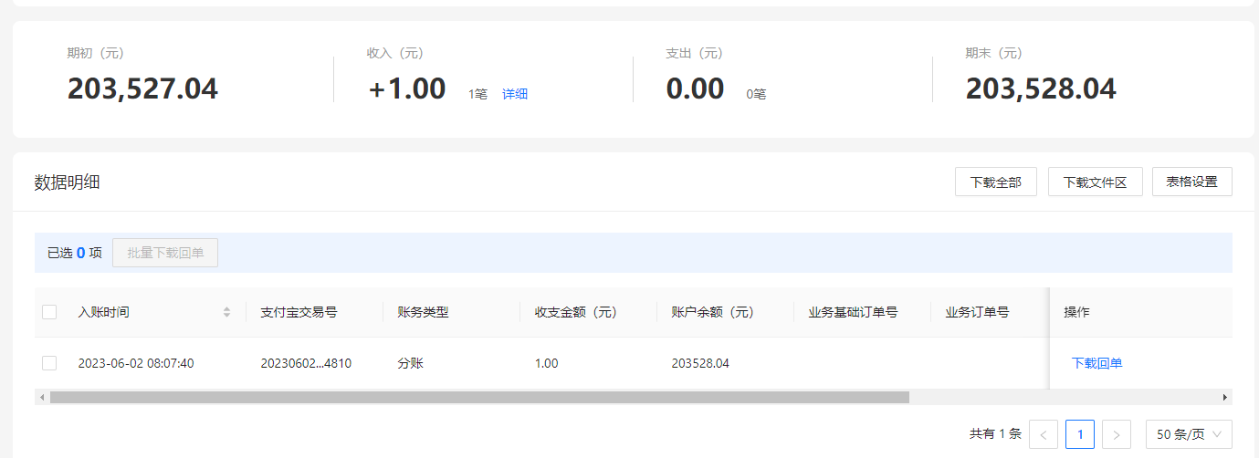 支付宝.png