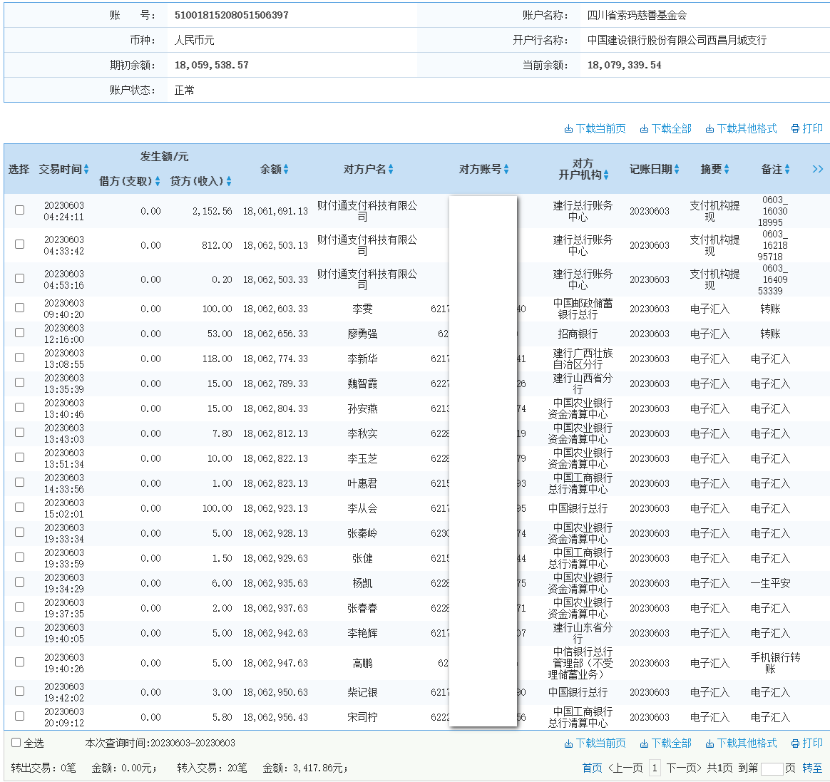 建行.png