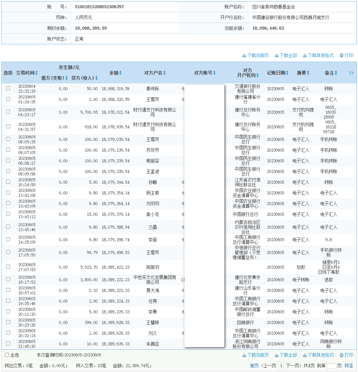 建行.png