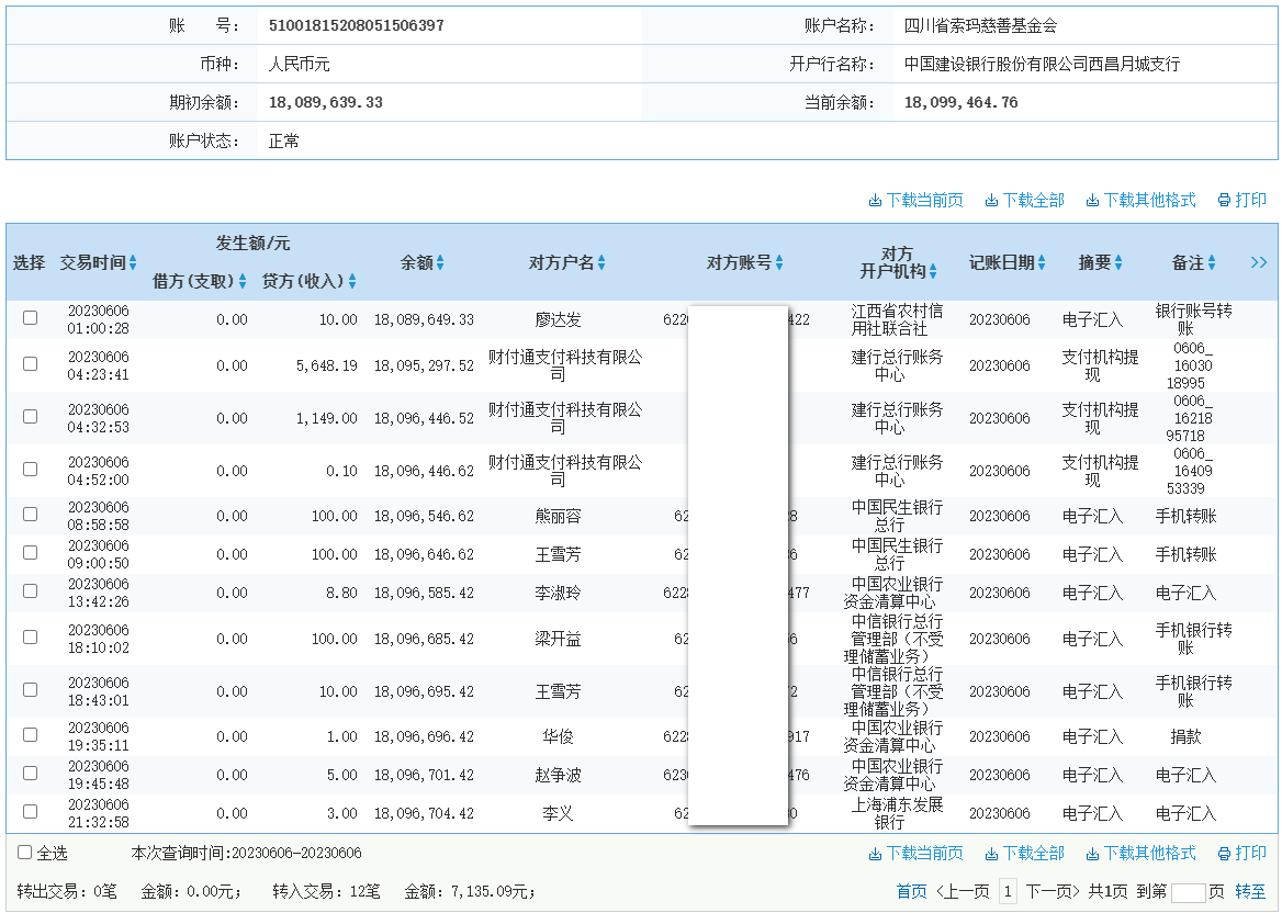 建行.png