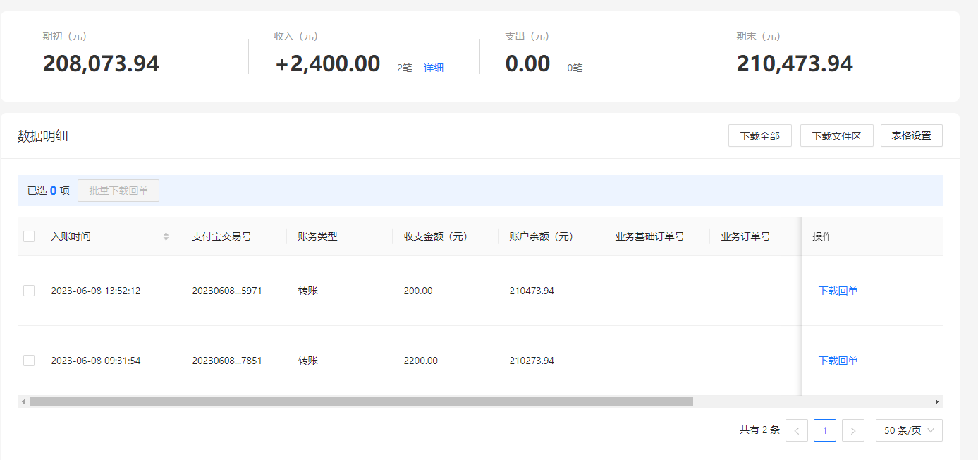 支付宝.png