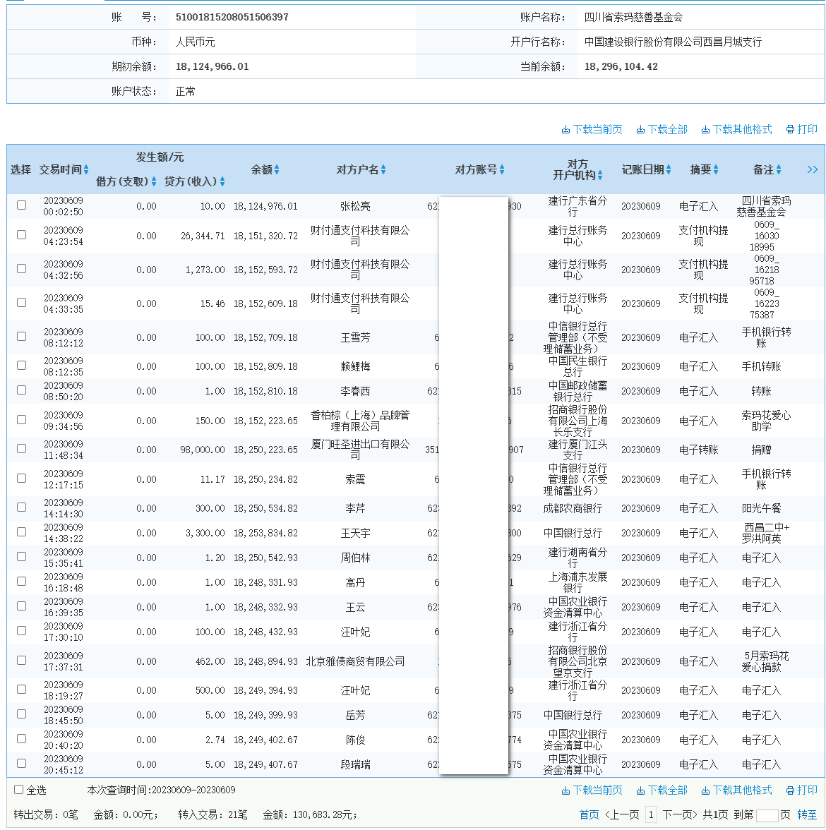 建行.png