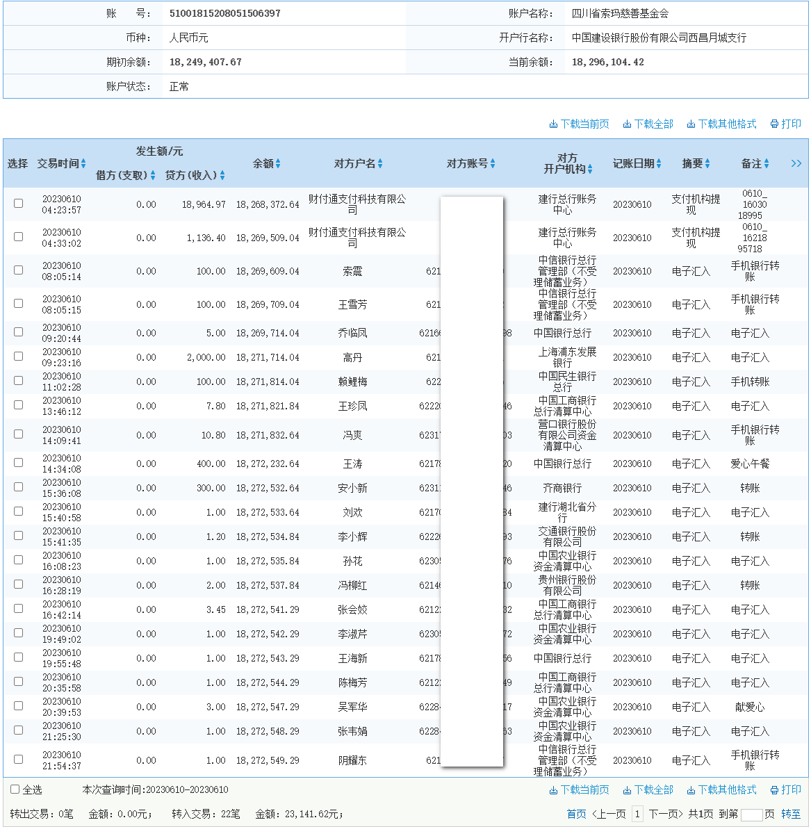 建行.png