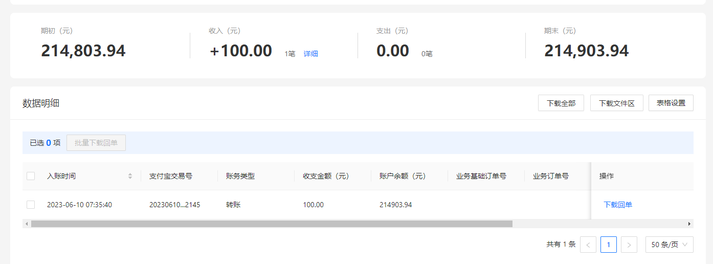 支付宝.png