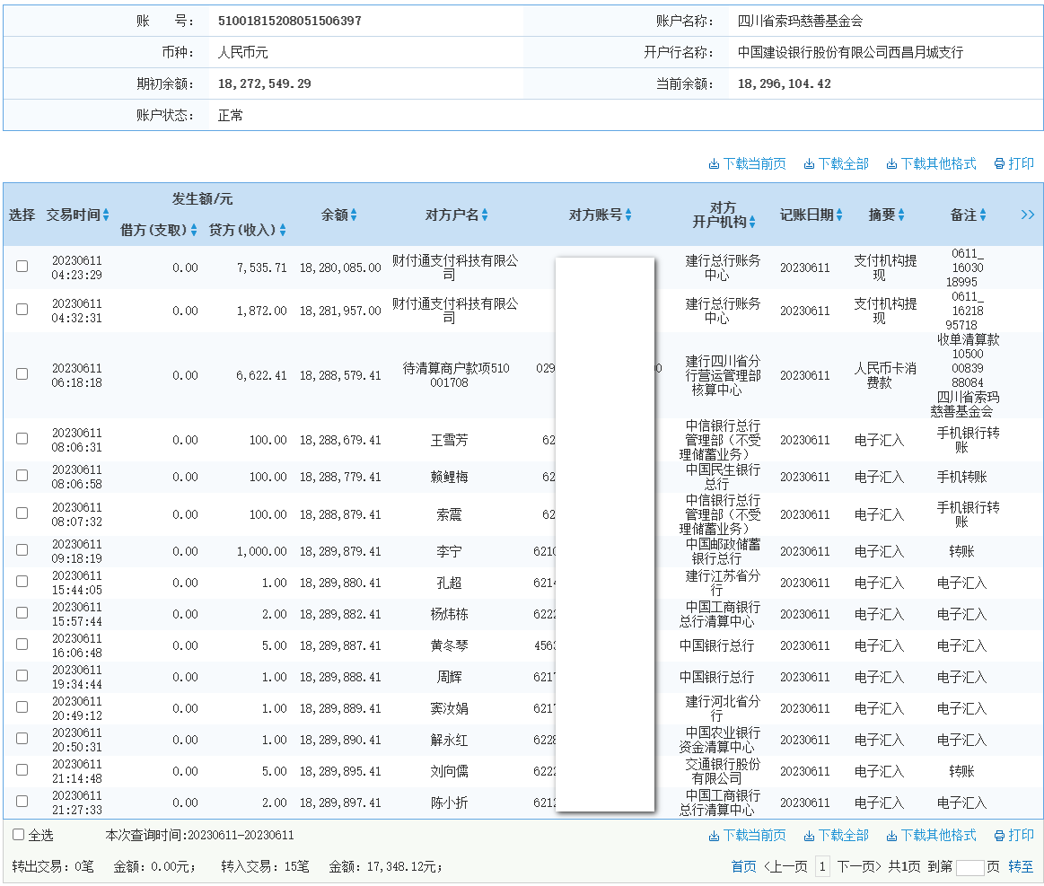 建行.png