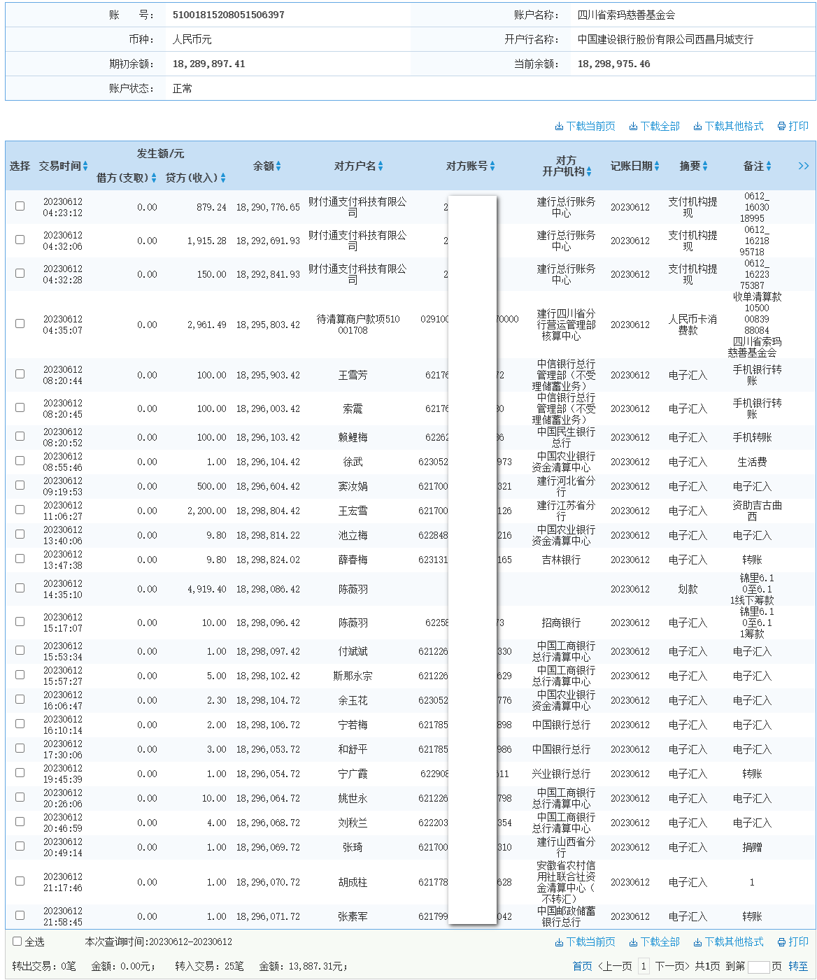 建行.png
