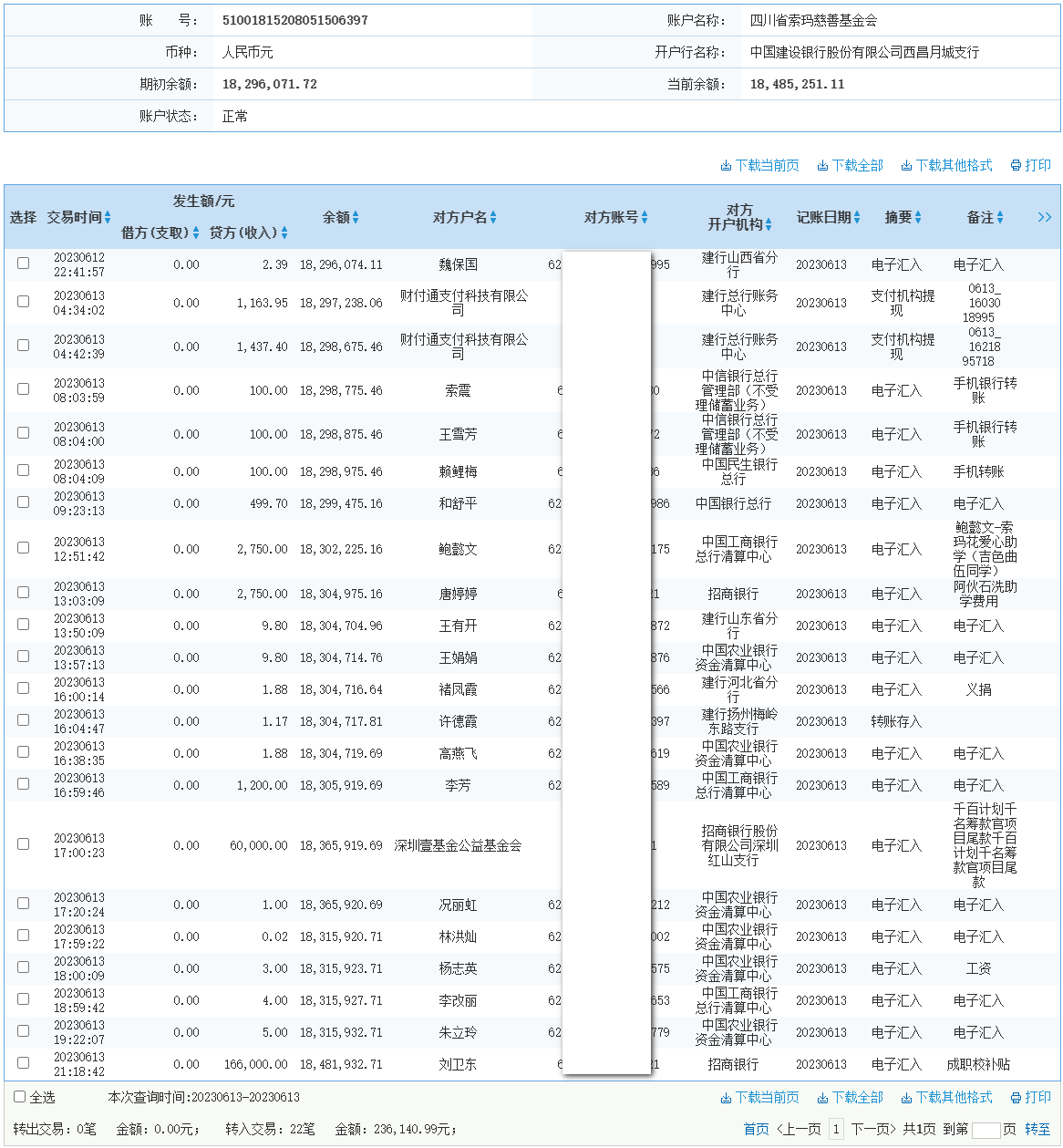建行.png