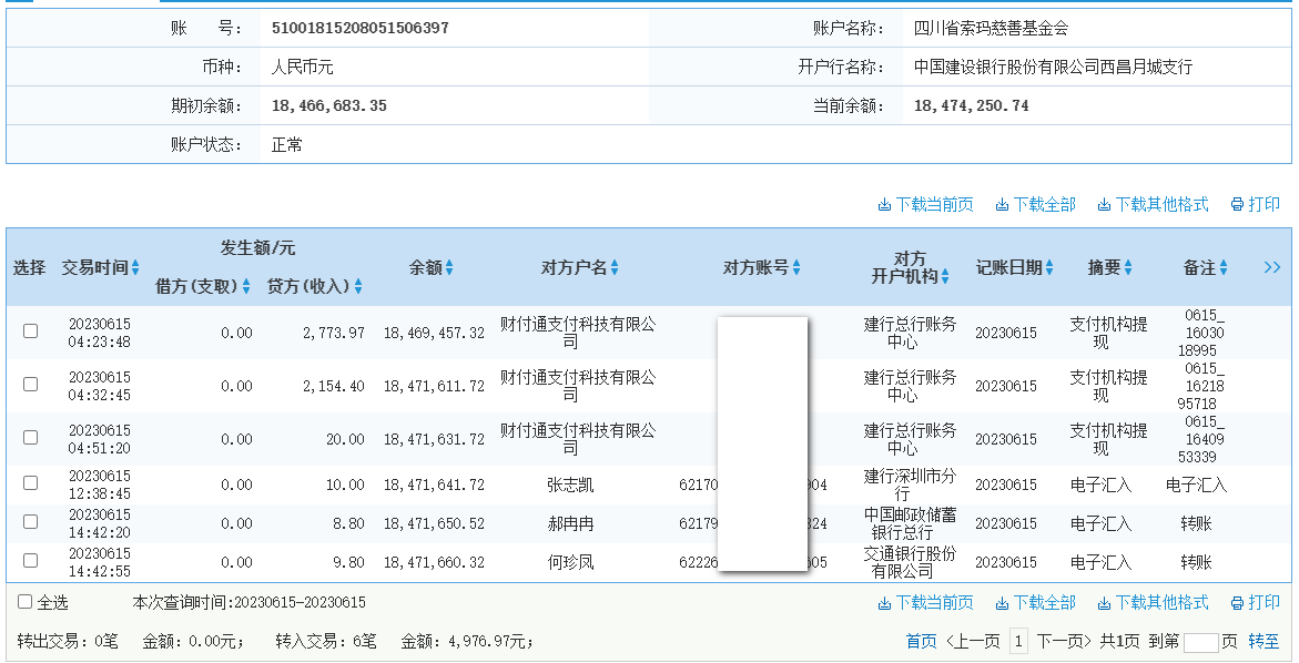 建行.png