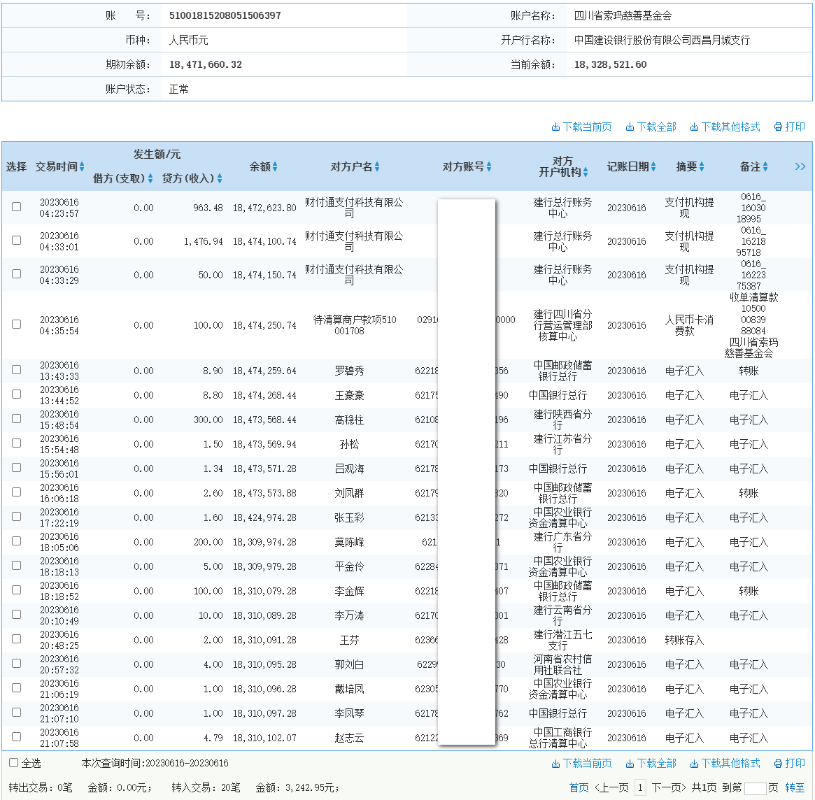 建行.png