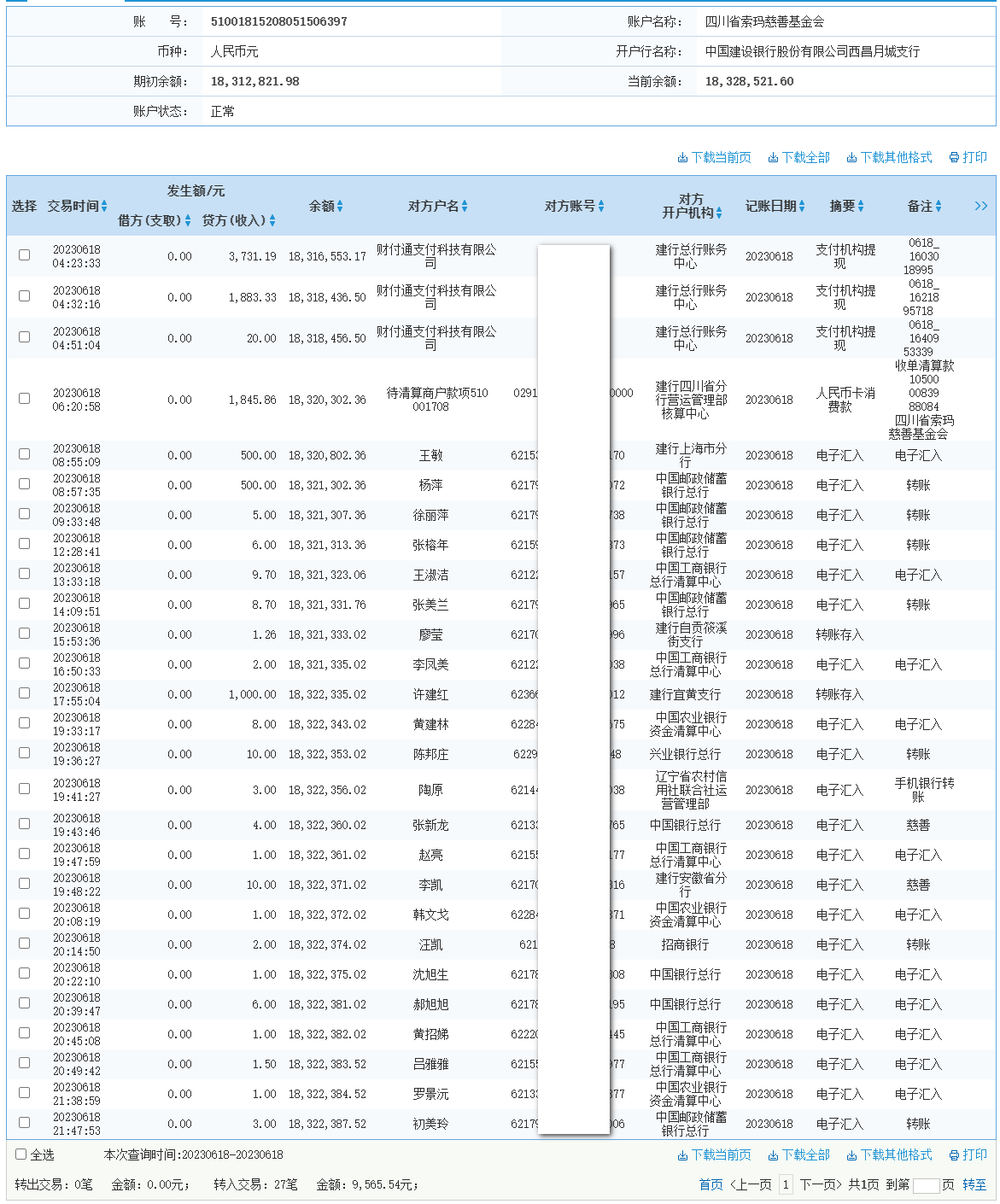 建行.png