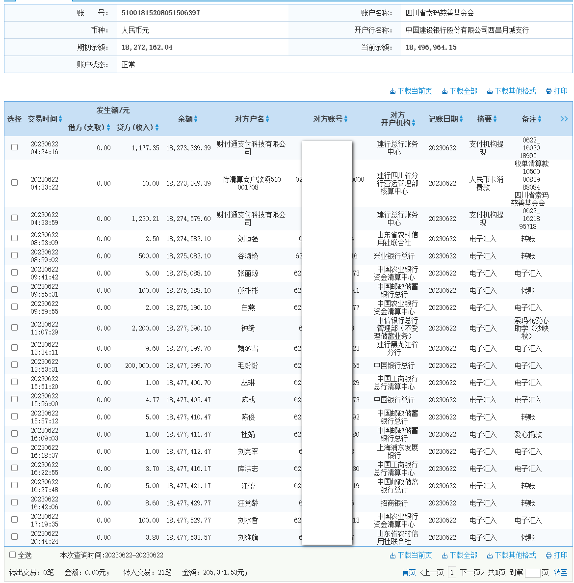 建行.png