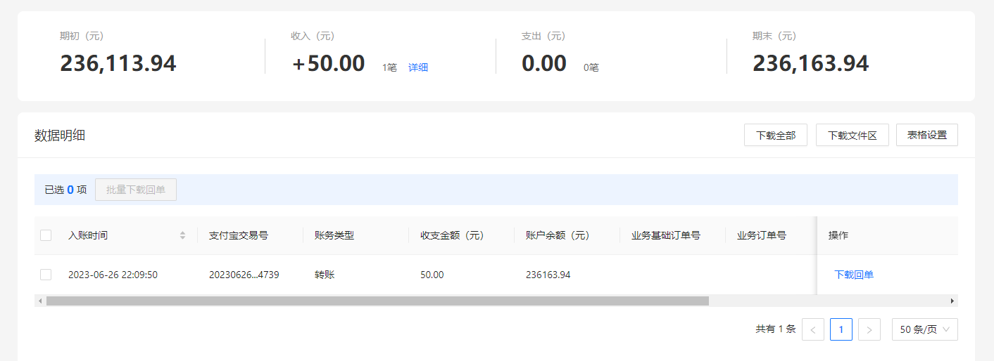 支付宝.png