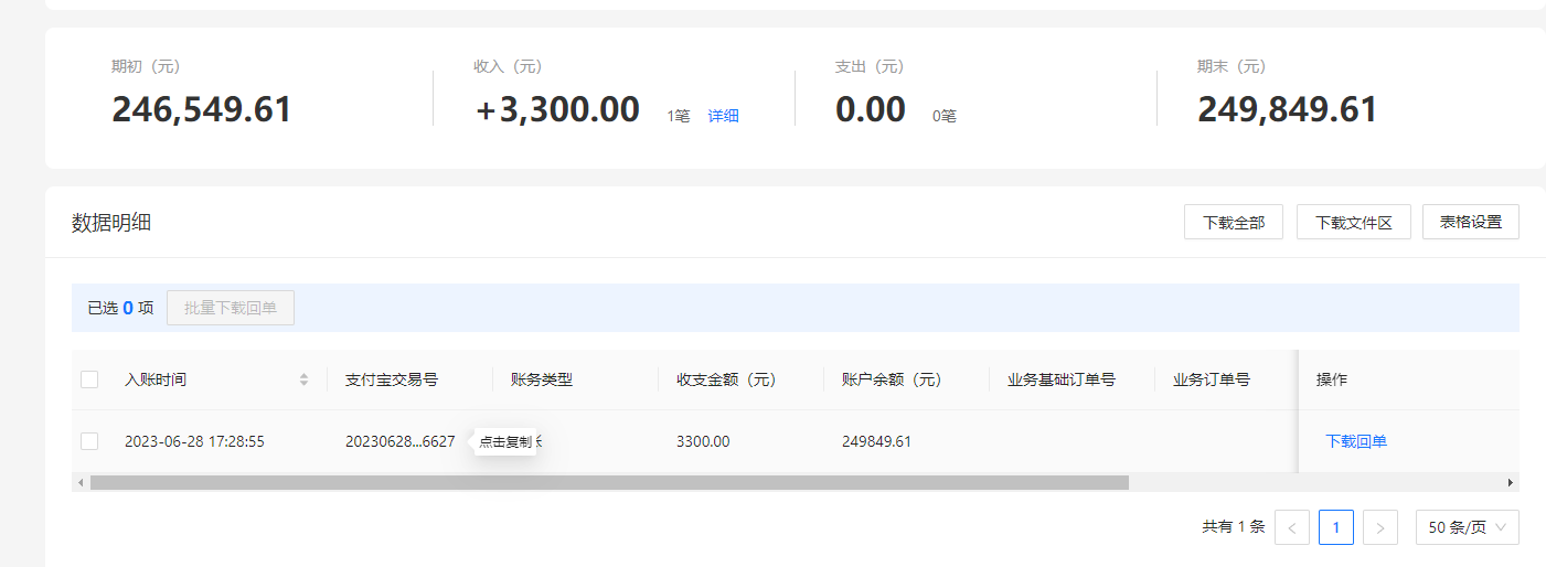 支付宝.png