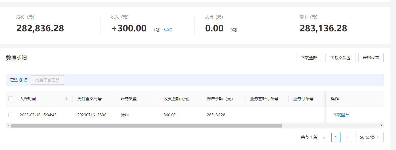 支付宝.png