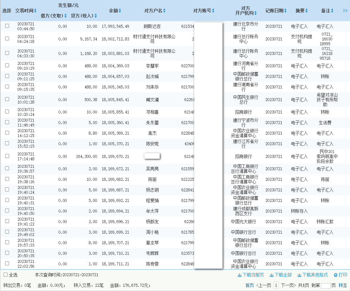 建行.png